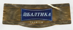 Baltika No 5