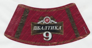 Baltika No 9 Extra Lager