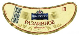 Baltika Raslivnoe Premium